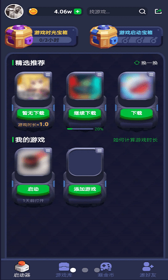 盒子小游戏_手机游戏盒子哪个好一点的_盒子游戏怎么玩