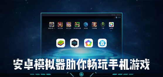 手机玩电脑游戏软件免费-手机玩电脑游戏软件，让你沉浸在游戏的世界中