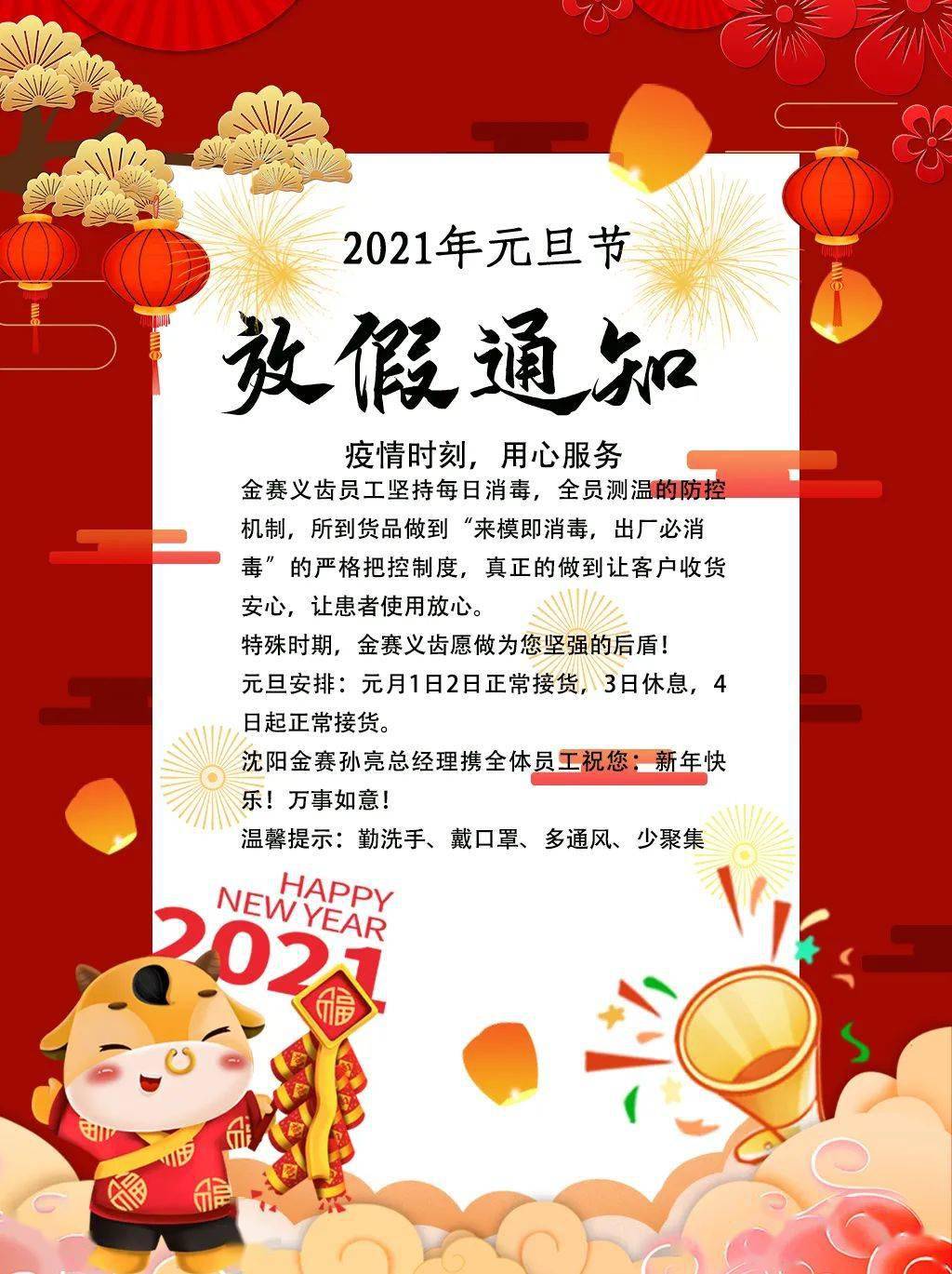元旦节放假安排_l元旦节放假安排_元旦放假节日安排
