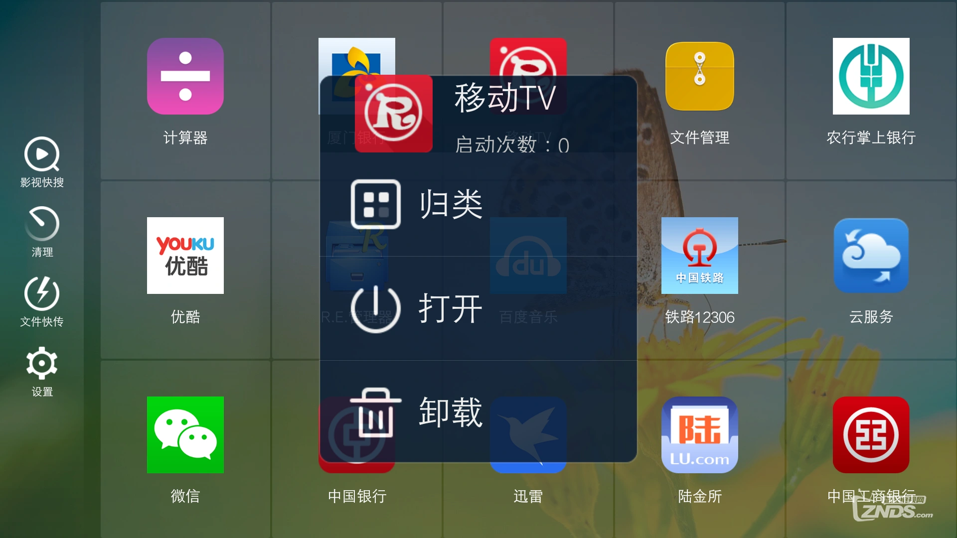 手机游戏桌面怎么删除广告_桌面游戏广告怎么删除_桌面删除广告手机游戏怎么删除