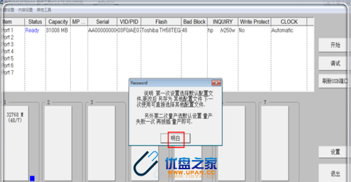 u盘量产教程视频_量产u盘工具下载_u盘量产教程