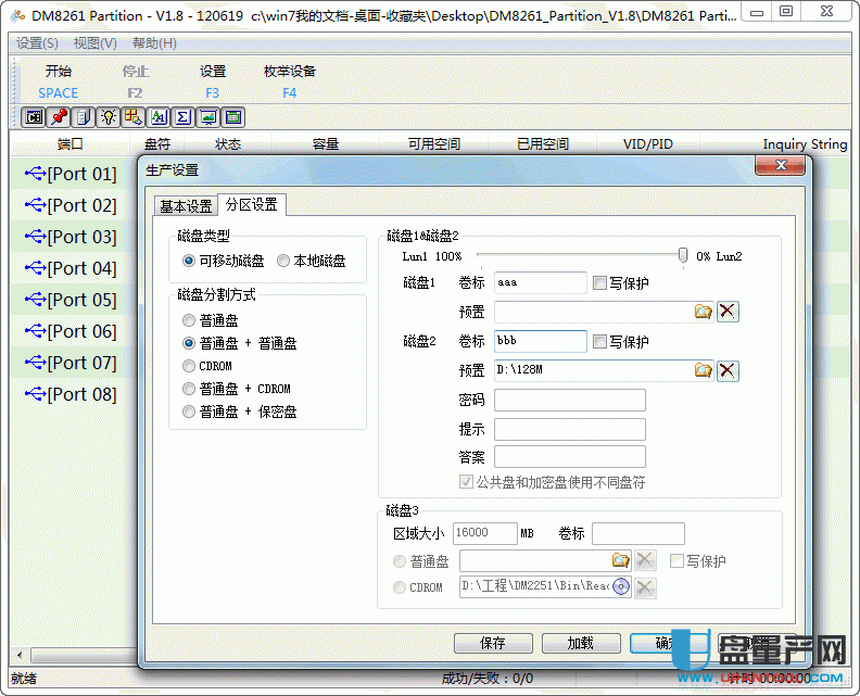 u盘量产教程视频_u盘量产教程_量产u盘工具下载