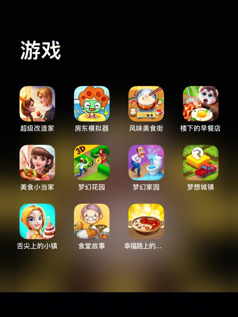 手机游戏播放_播放手机游戏挠脚心_手机游戏播放器