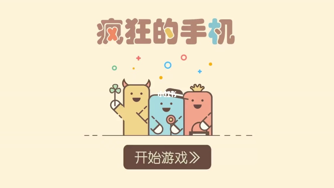 手机游戏播放器_手机游戏播放_播放手机游戏挠脚心