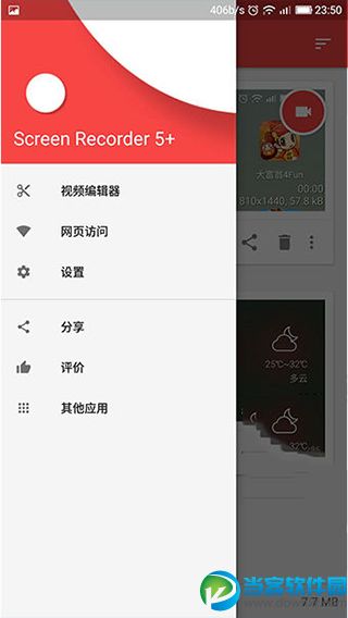 录能内容手机游戏用什么软件_录能内容手机游戏用哪个软件_手机能用什么录游戏内容