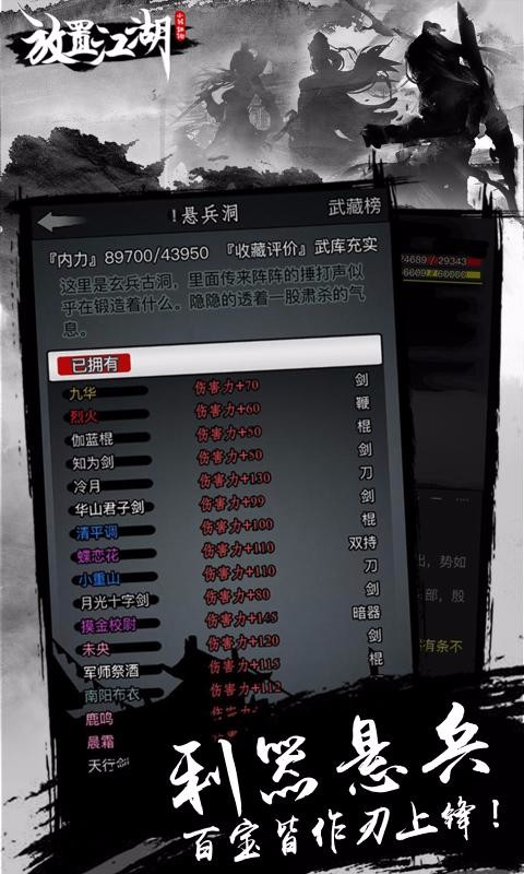 真武侠手机游戏_武侠型手游_武侠手机手游排行榜