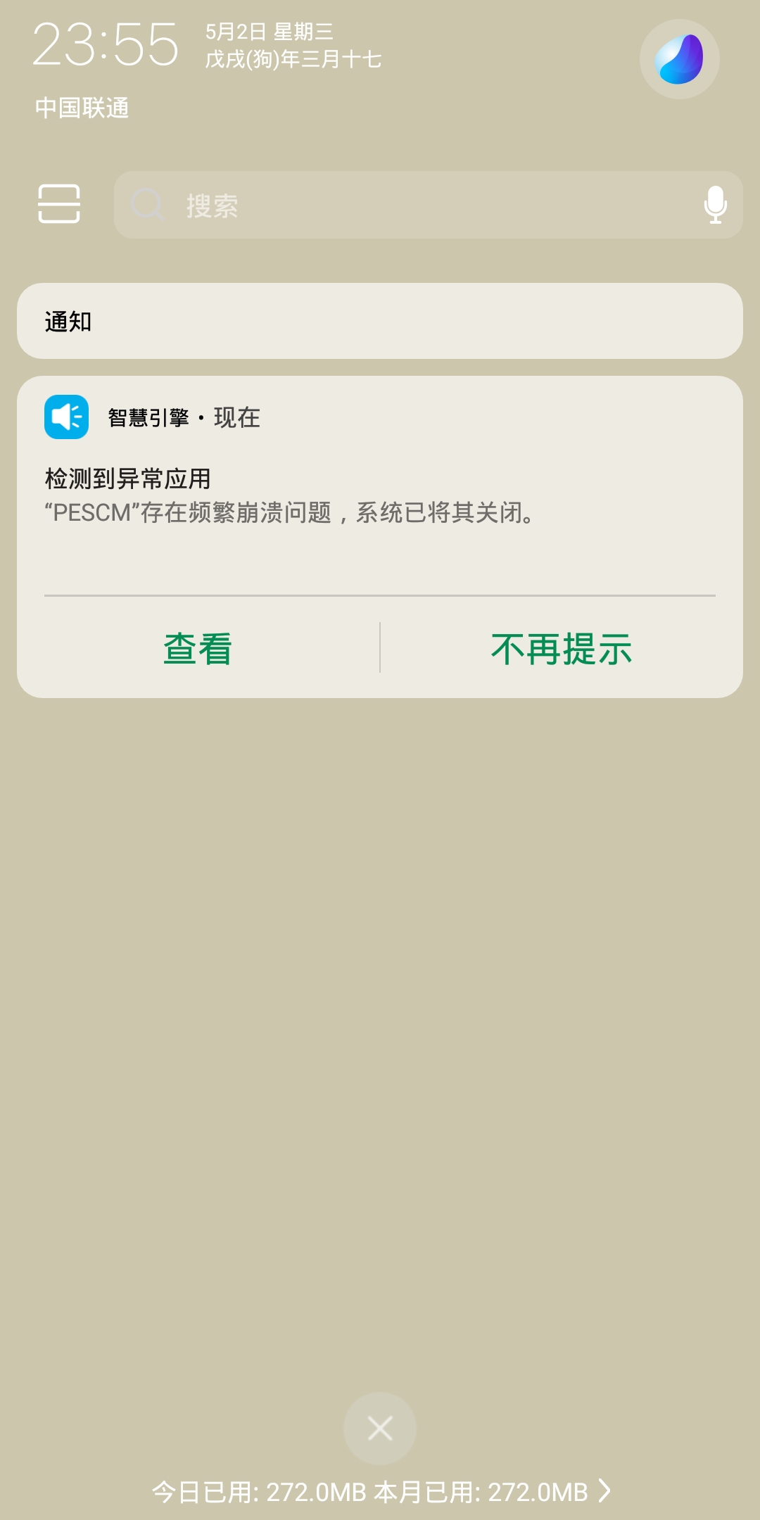 崩溃解决方法手机游戏有哪些_手机游戏崩溃怎么解决方法_手机游戏崩溃了