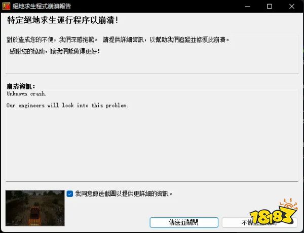 手机游戏崩溃了_崩溃解决方法手机游戏有哪些_手机游戏崩溃怎么解决方法