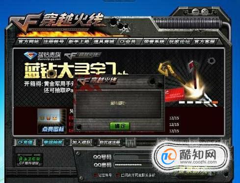 手机怎么进穿越火线游戏_火线火线穿越火线_火线穿越小游戏