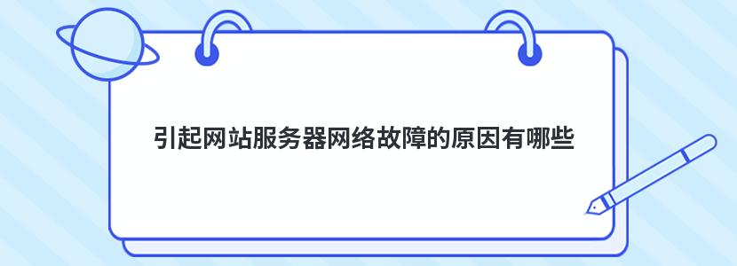 rpc服务器不可用是什么意思?_服务器可用性_服务器的可用性用什么描述