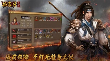 杨家将fc游戏_杨家将游戏攻略_手机游戏杨家将