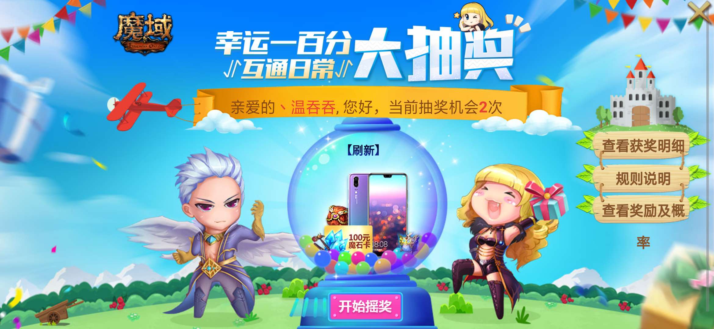 奖金池最高的游戏_奖金小游戏_手机游戏奖金池