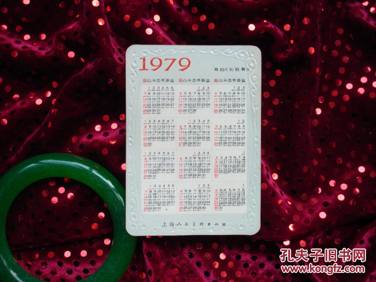 万年年历_年历打印_年历表