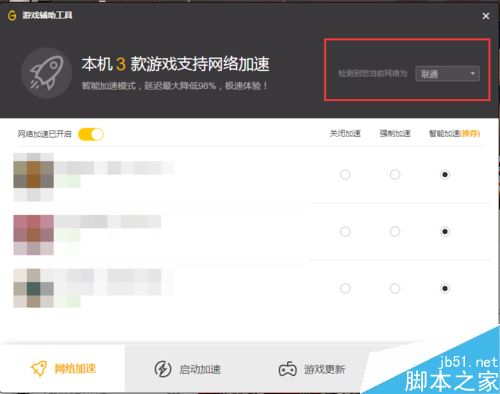 手机游戏辅助加速器_辅助器加速手机游戏有哪些_辅助加速器安卓版