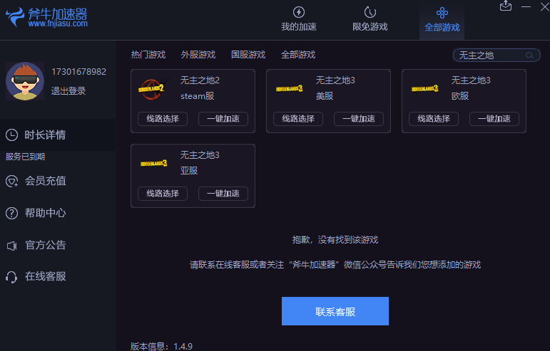 手机游戏辅助加速器_辅助器加速手机游戏有哪些_辅助加速器安卓版