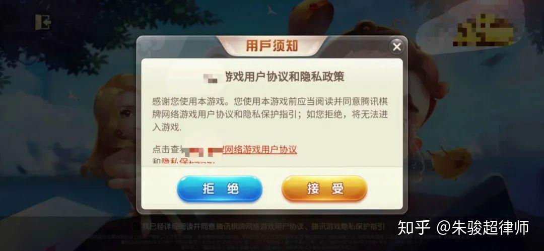 侵犯隐私手机游戏有哪些_手机游戏侵犯隐私_侵犯隐私罪怎么量刑破解手机