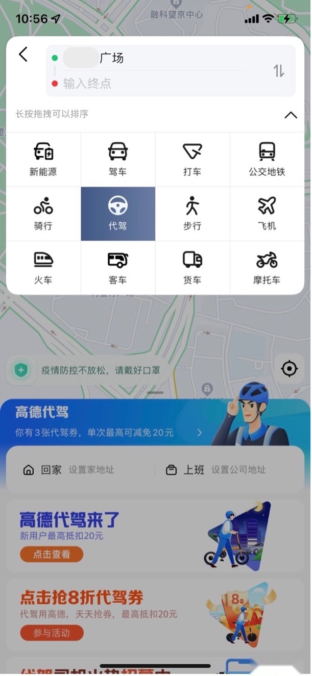 高德代驾app怎么下载_高德代驾app_高德代驾app下载