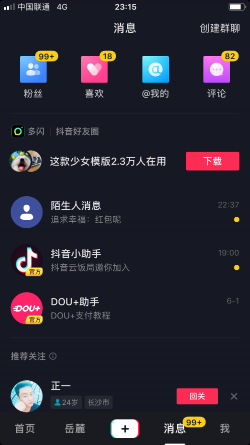 抖音涨粉丝是什么意思_抖音里涨粉丝有钱赚吗_抖音涨粉丝1元1000个活粉