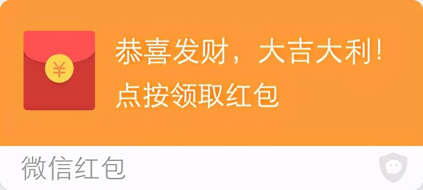 微信拜年红包吉利数字一览表_2021微信拜年红包_微信全新拜年红包