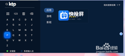 电视投屏游戏_手机游戏投屏如何使用电视_电视投屏玩游戏用什么软件