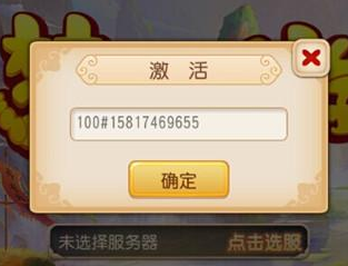 激活码复制器_手机游戏复制激活码_激活复制码手机游戏