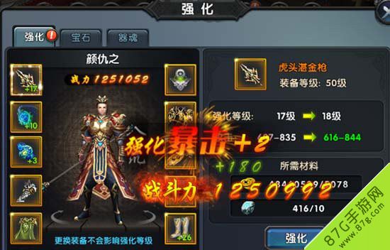 守护装备手机游戏叫什么_手机游戏守护装备_守护者装备