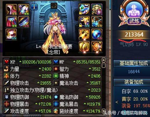 守护装备手机游戏叫什么_手机游戏守护装备_守护者装备