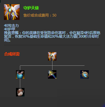 守护者装备_守护装备手机游戏叫什么_手机游戏守护装备