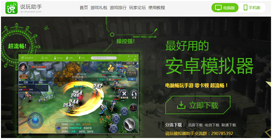 手游助手免费下载_手机游戏助手下_手游助手下载安装
