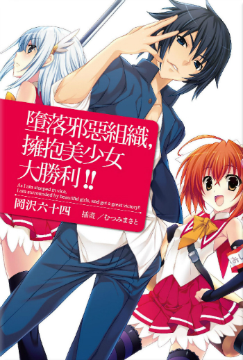 堕落国度剧情_手机游戏堕落国度_堕落帝国是什么意思