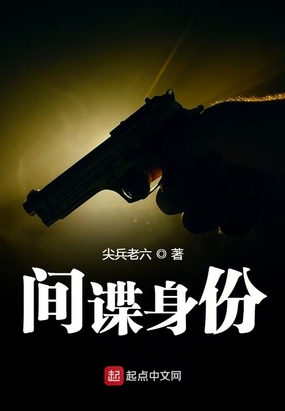 军情处穿越_军情处是干嘛的_军情七处