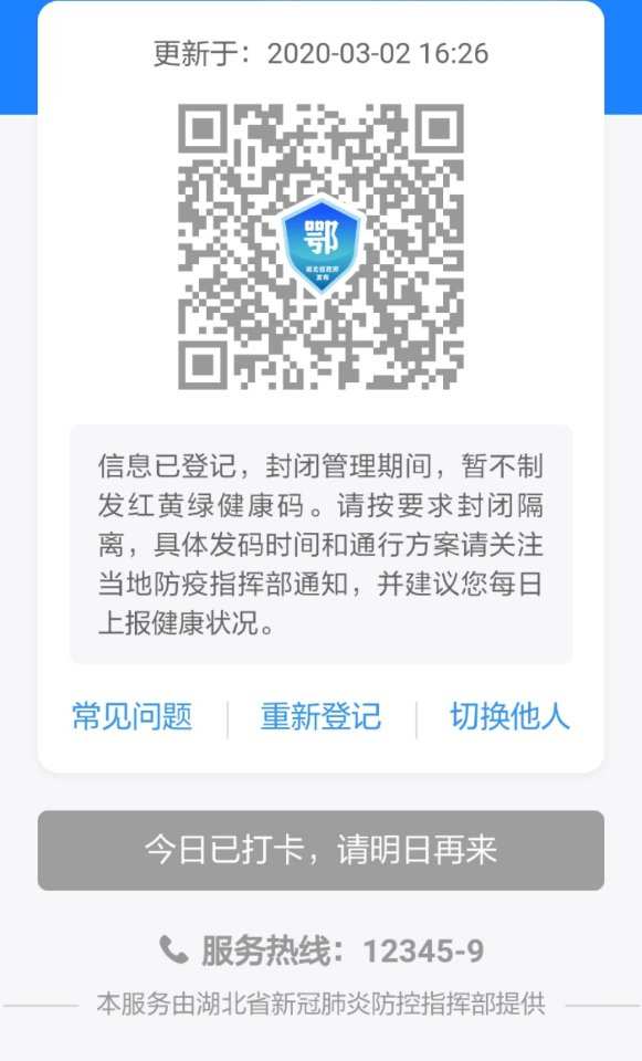 黄码转绿码申请审批要多久_黄码转绿码申请怎么写_申请转绿码成功要多久