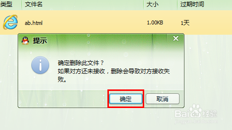 qq服务器拒绝您发送离线文件_qq离线文件发送失败原因_qq发送离线文件被服务器拒绝