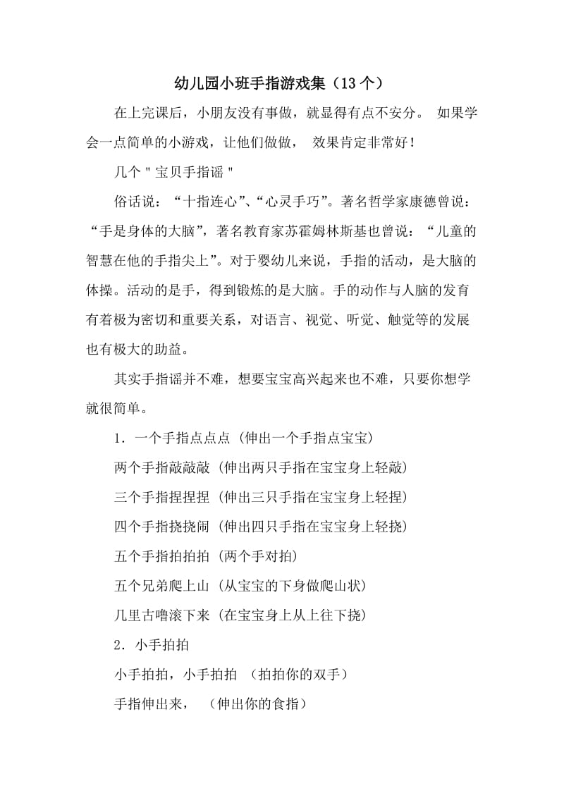大全技巧免费手机游戏软件_手机游戏技巧大全免费_大全技巧免费手机游戏有哪些