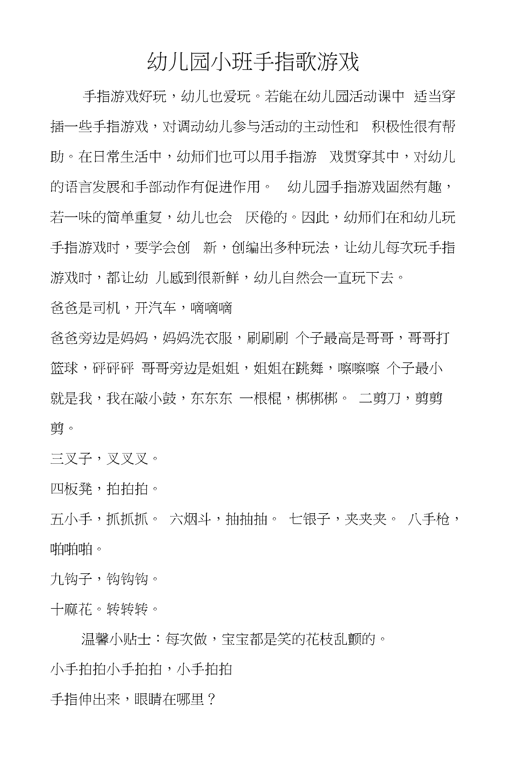 大全技巧免费手机游戏软件_大全技巧免费手机游戏有哪些_手机游戏技巧大全免费