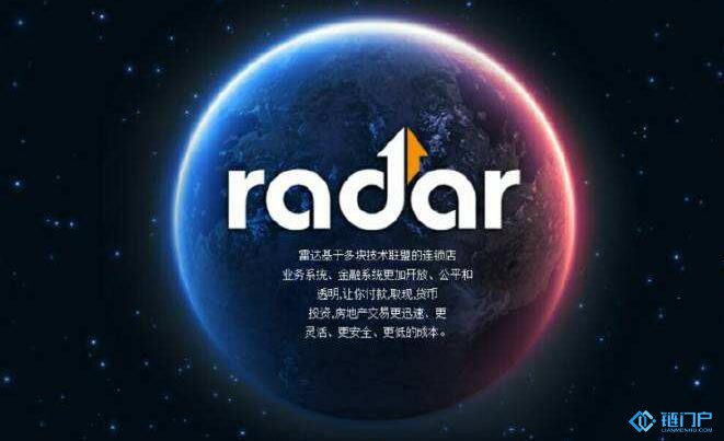 雷达币官网雷达百科_雷达币官网_雷达币官网中文官方网