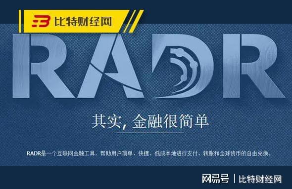 雷达币官网中文官方网_雷达币官网_雷达币官网雷达百科