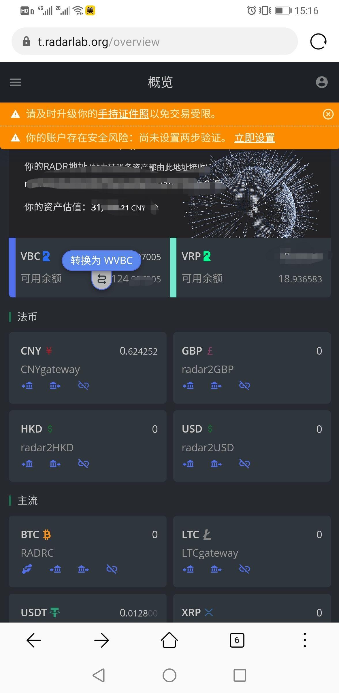 雷达币官网_雷达币官网雷达百科_雷达币官网中文官方网