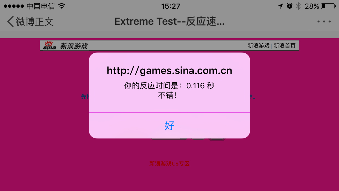 反应慢不适合玩游戏_慢反应速度玩手机游戏有用吗_手机玩游戏反应速度慢