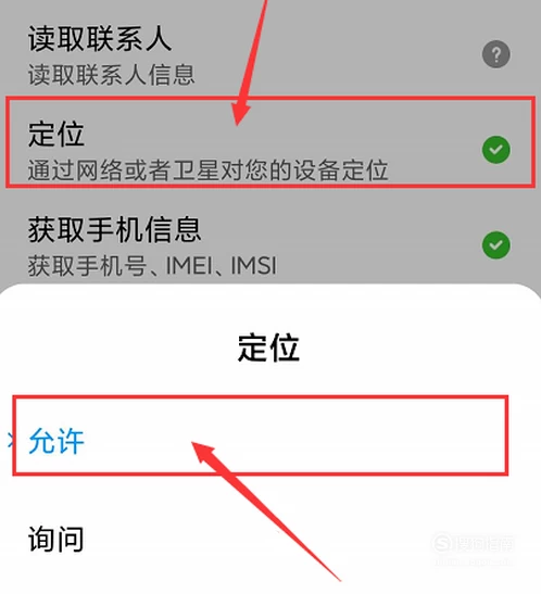 充值关掉定位手机游戏会怎么样_手机游戏充值怎么关掉定位_充值关掉定位手机游戏还能玩吗