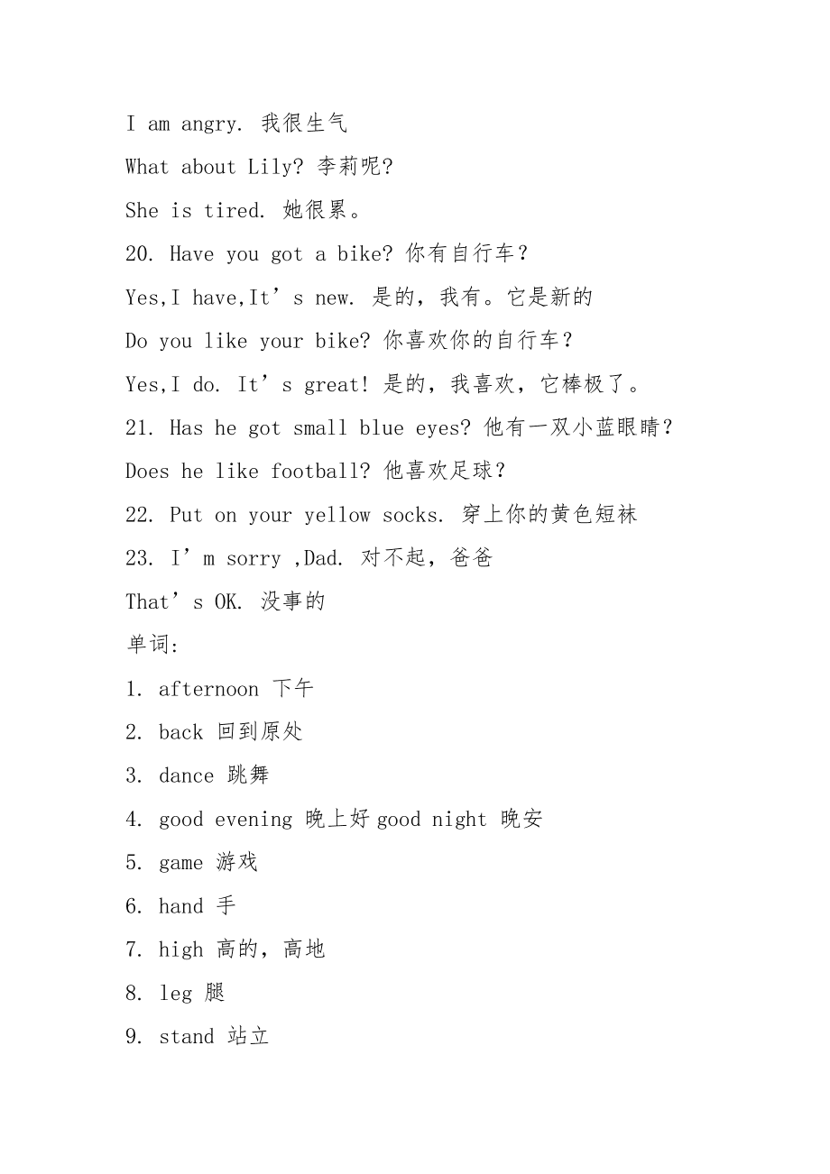 手机有好玩的小游戏吗英语_英文手机小游戏_好玩的英语手机游戏