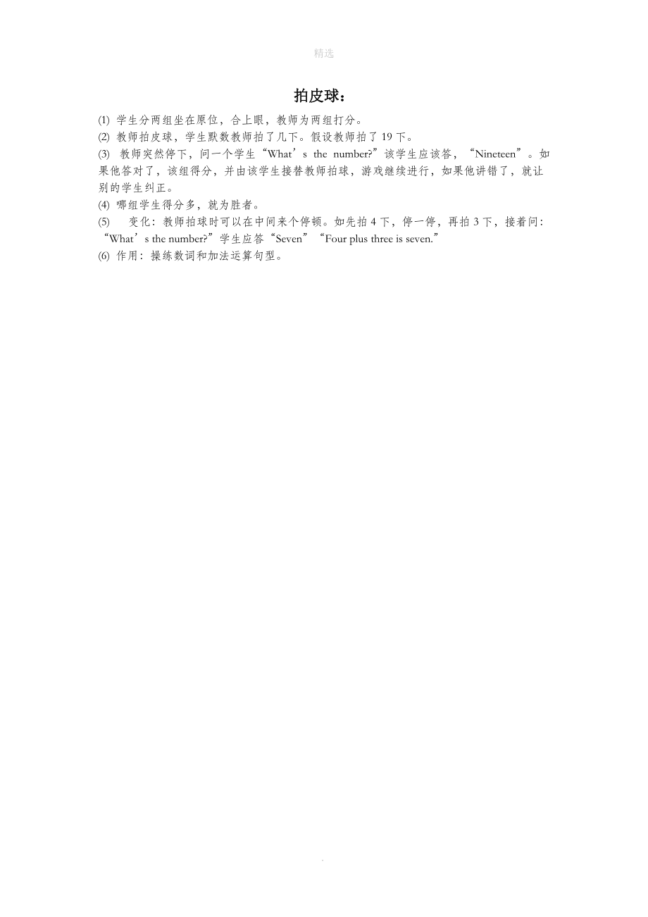 英文手机小游戏_手机有好玩的小游戏吗英语_好玩的英语手机游戏