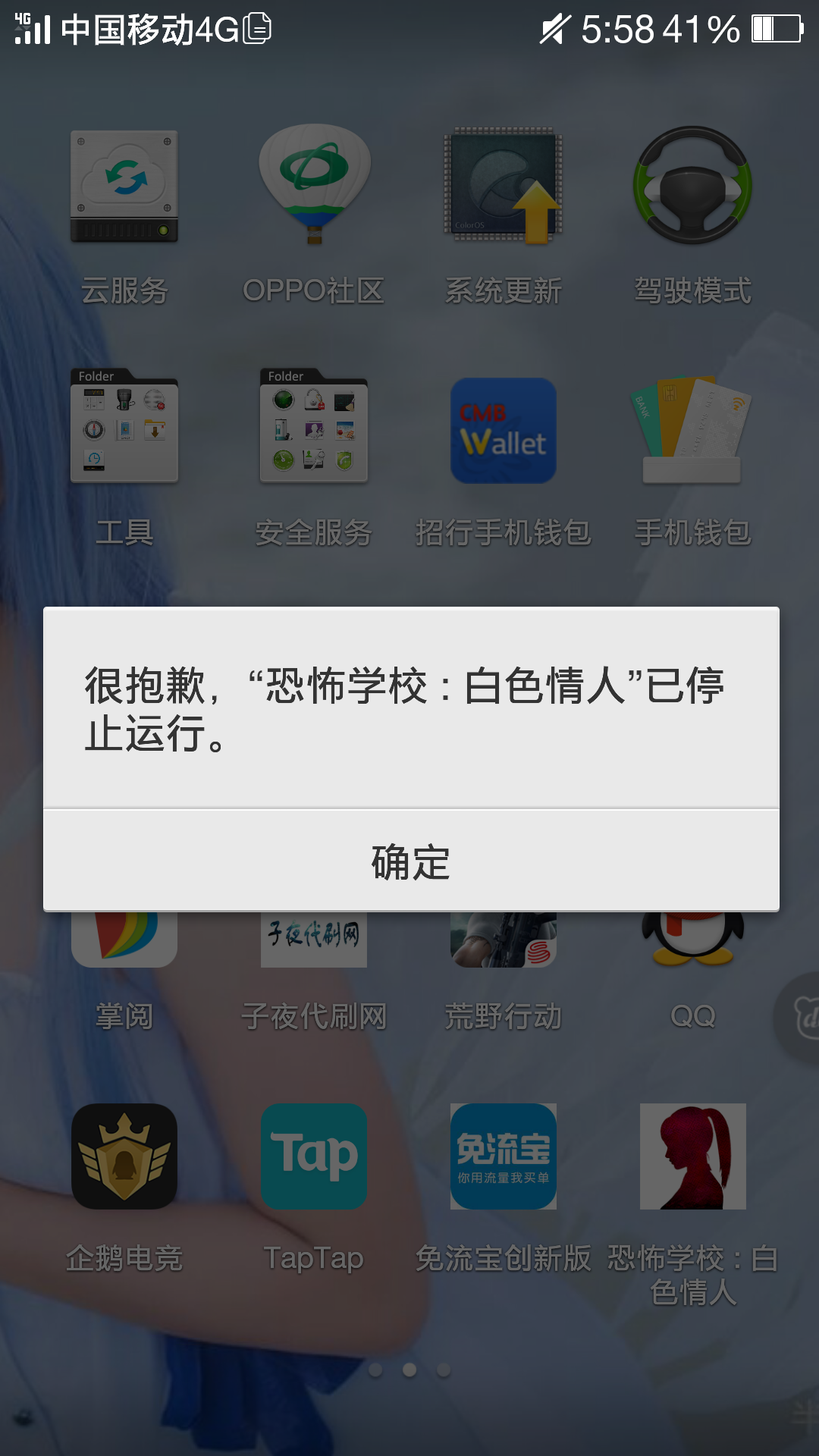 手机游戏突然卡屏闪退_游戏闪退对手机有没有坏处_游戏闪退卡死