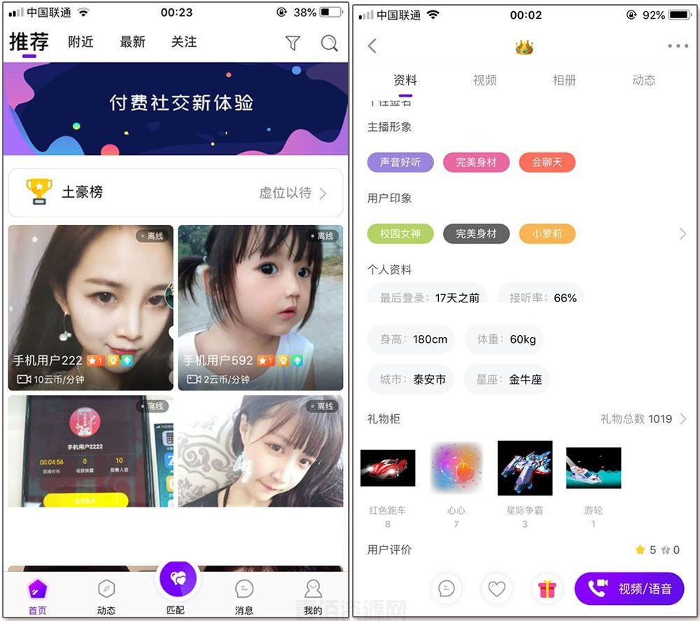 手机怎么跟游戏主播聊天_主播聊天手机游戏软件_主播聊天手机游戏怎么玩