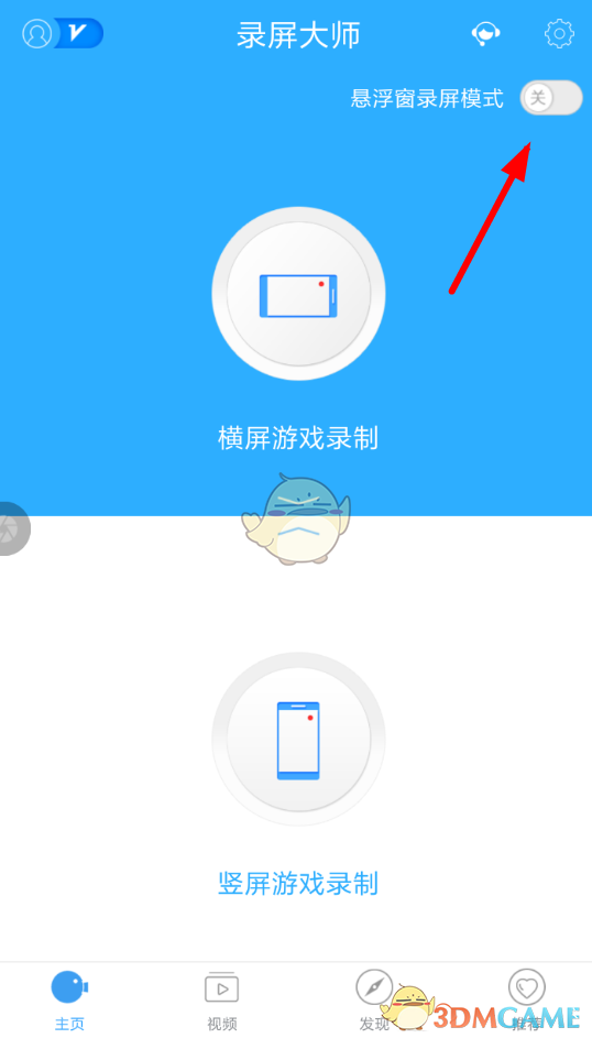 屏幕录制怎么横屏录制_横屏游戏录制_手机游戏录屏怎么变横屏