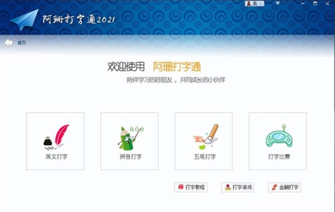 打字可以玩的小游戏_手机能玩的打字游戏软件_打字能玩软件手机游戏有哪些