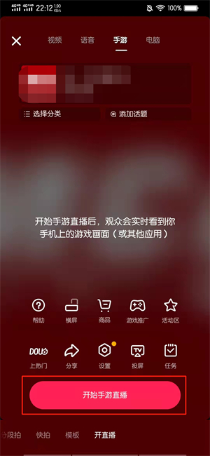 手机如何进行手游直播游戏_用手机游戏直播_手机游戏直播教程视频