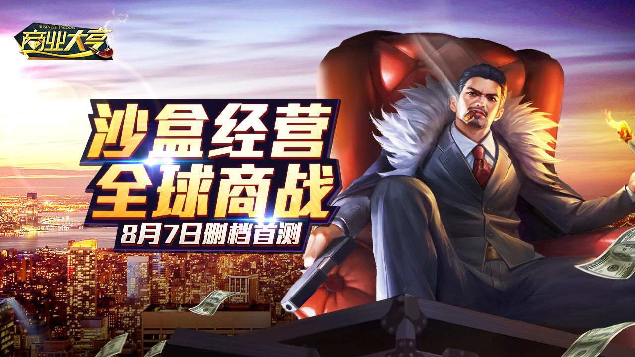 手机有什么大富翁的游戏吗_所有大富翁类游戏大全_有大富翁的游戏