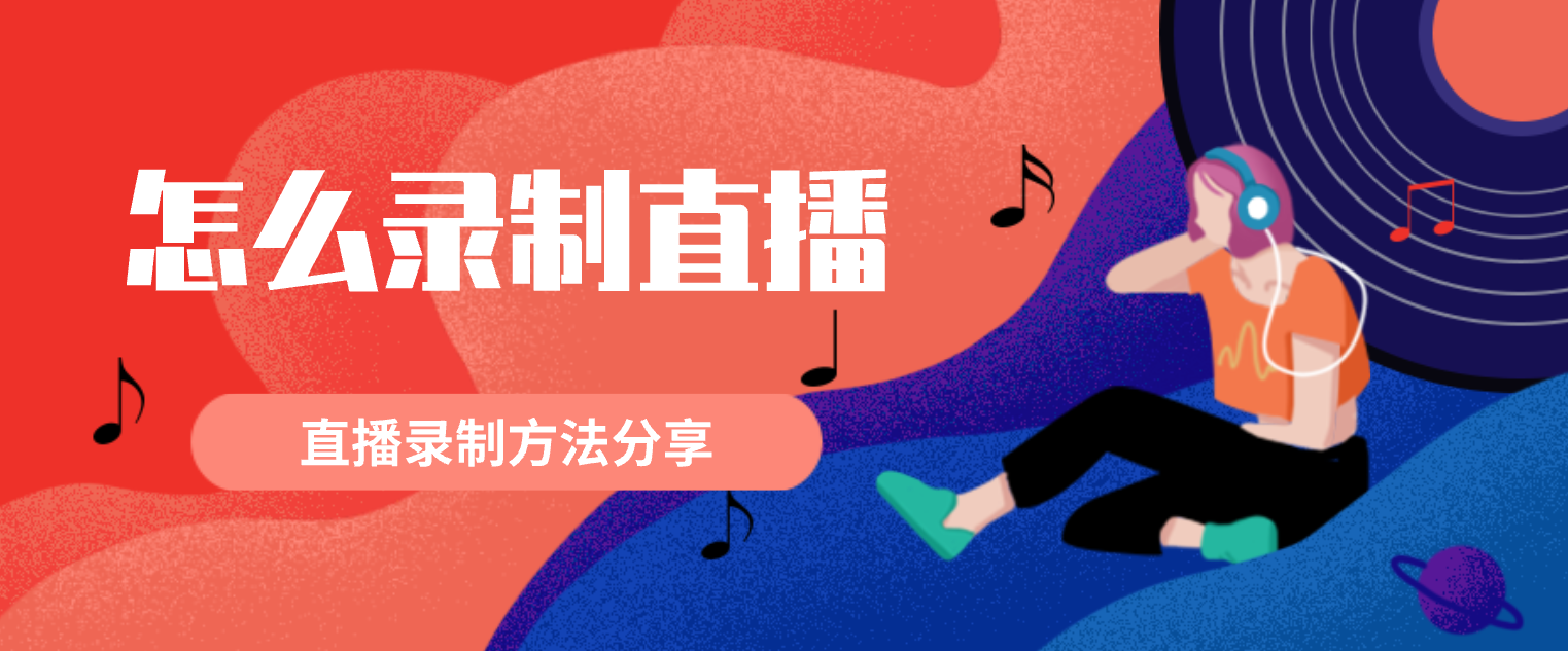 录直播快手手机游戏怎么玩_手机怎么录快手游戏直播_录直播快手手机游戏怎么弄
