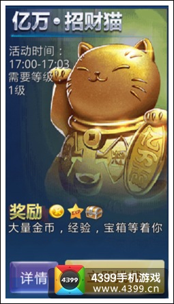 招财猫乐高搭建图片_招财猫乐园手机游戏下载_手机版霹雳酷乐猫游戏